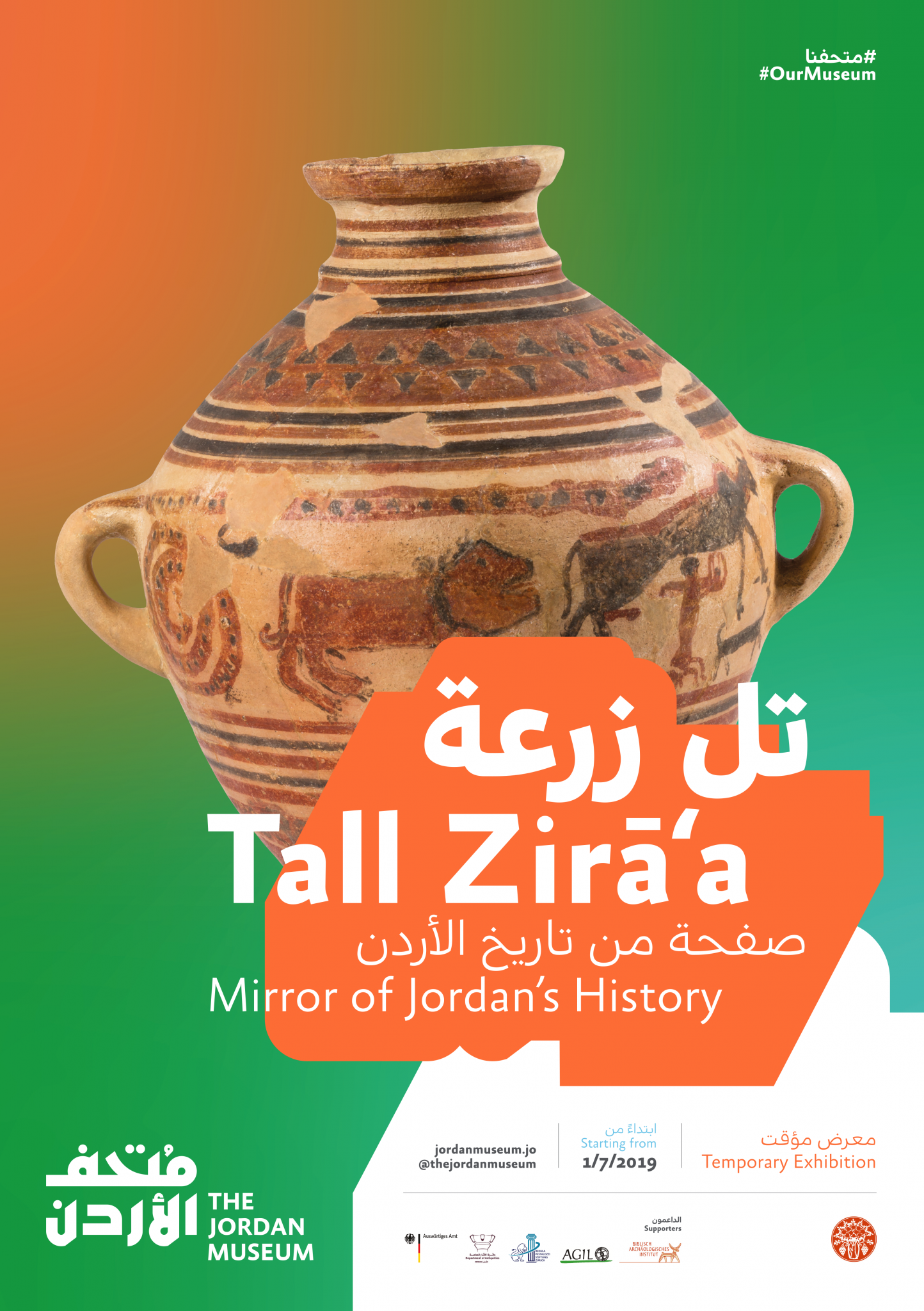 Poster zur Tall Zira'a-Ausstellung